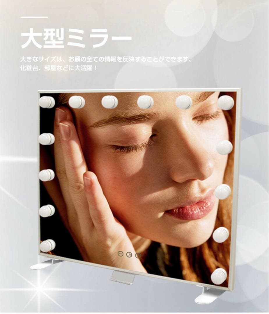 大型　卓上ミラー　女優ミラー　新品