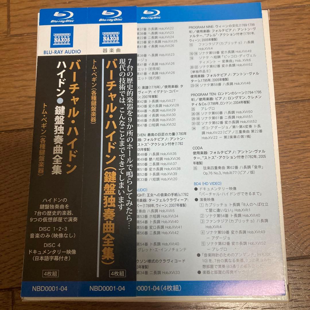 Blu-ray ハイドン　鍵盤作品全集　トム•ベーギン　4枚組