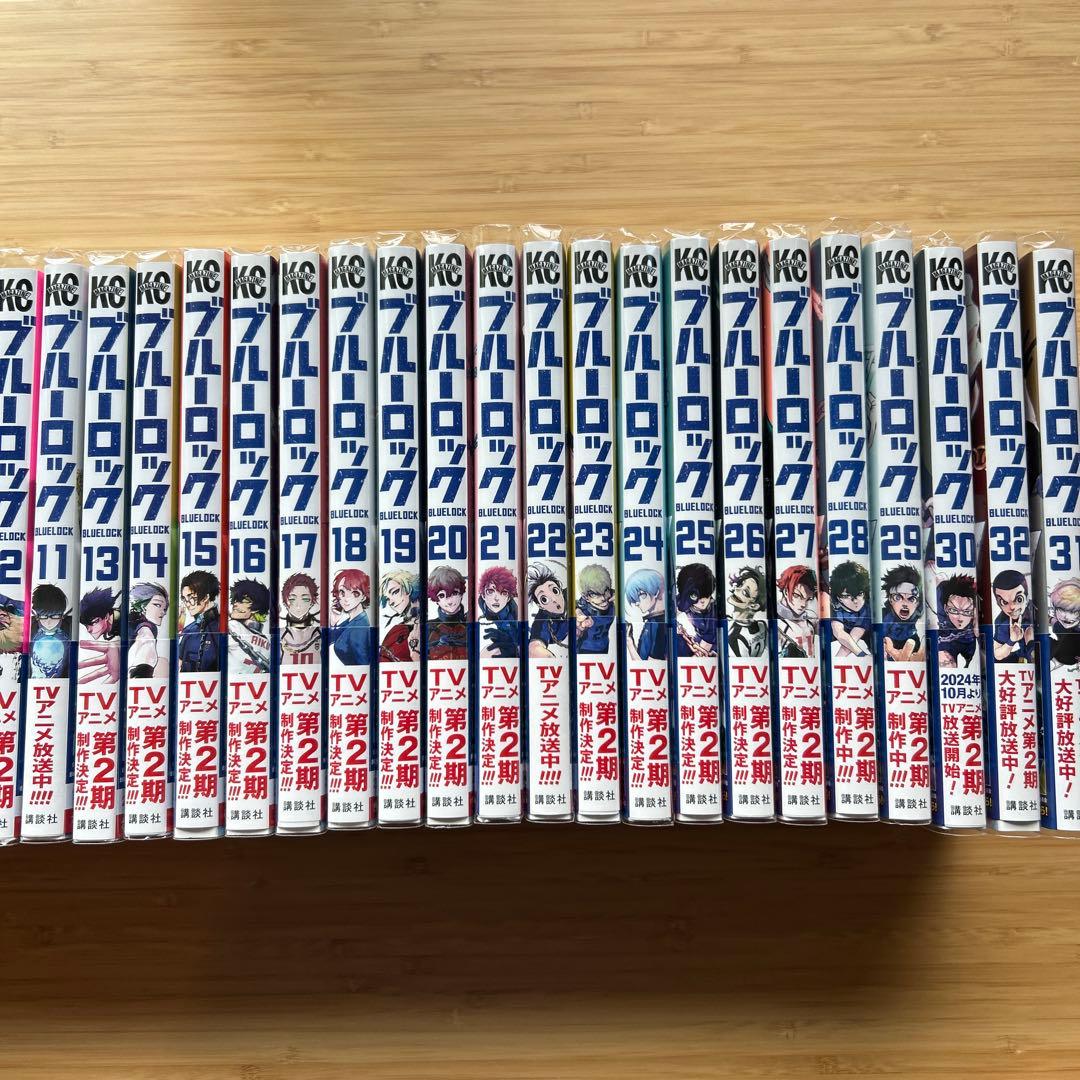 ブルーロック１〜３４