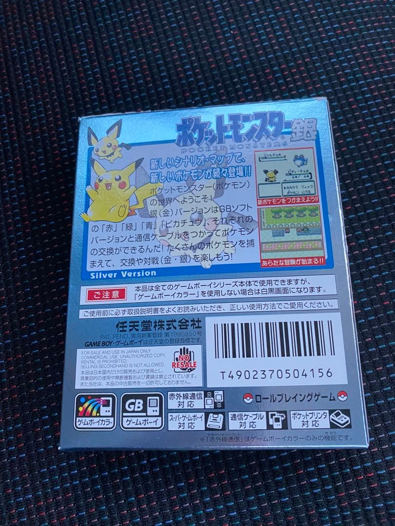 ゲームボーイ　シルバー　銀