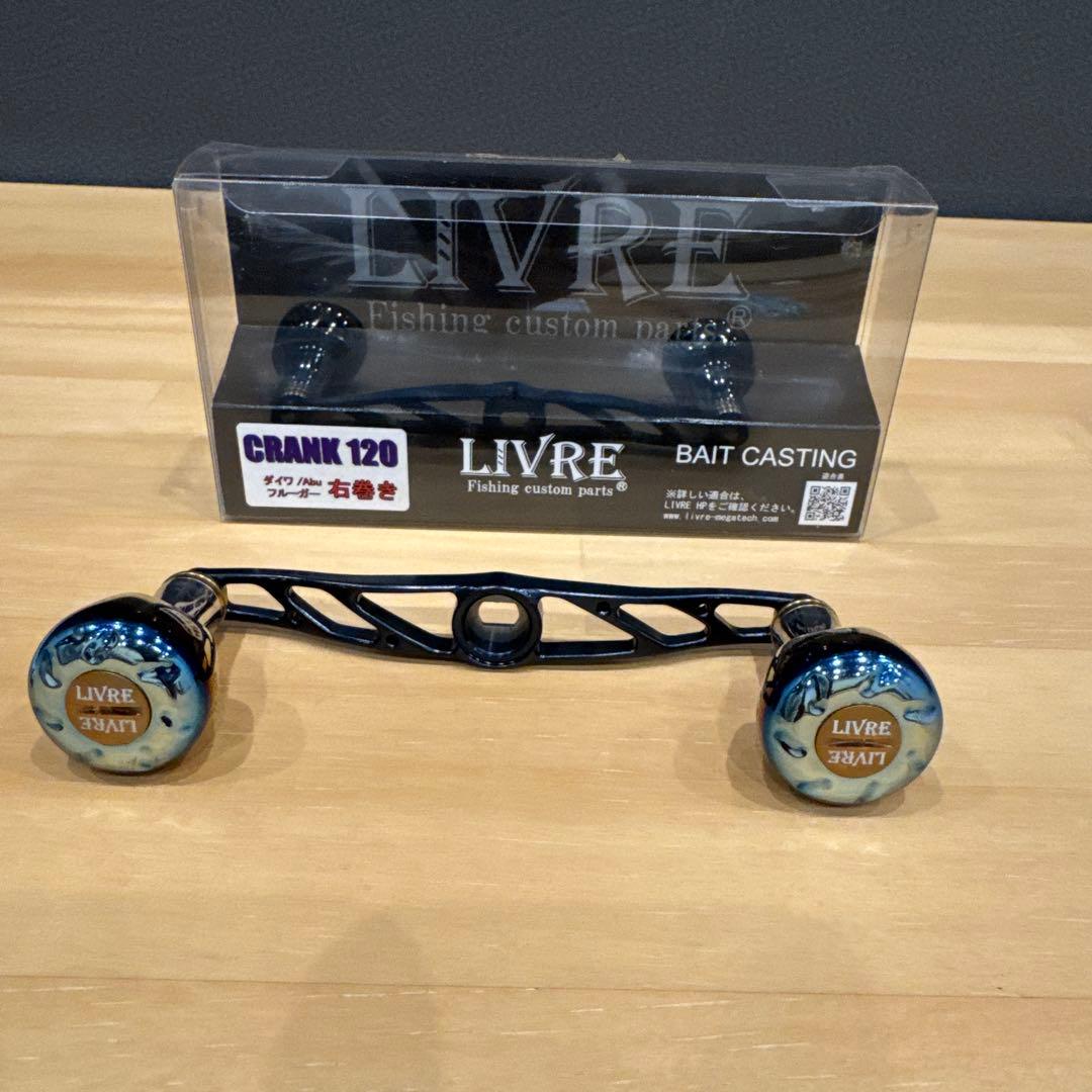 DSKFGS × LIVRE限定 クランク120 【SALTIGA ICカラー】