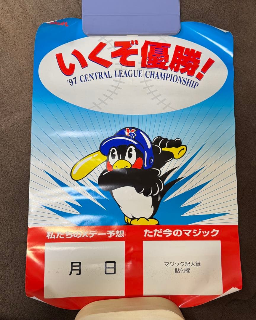 ヤクルトスワローズ ポスター