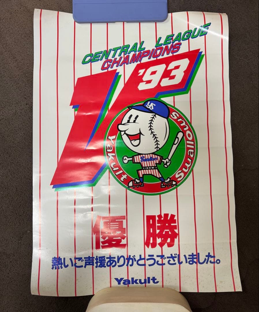 ヤクルトスワローズ ポスター