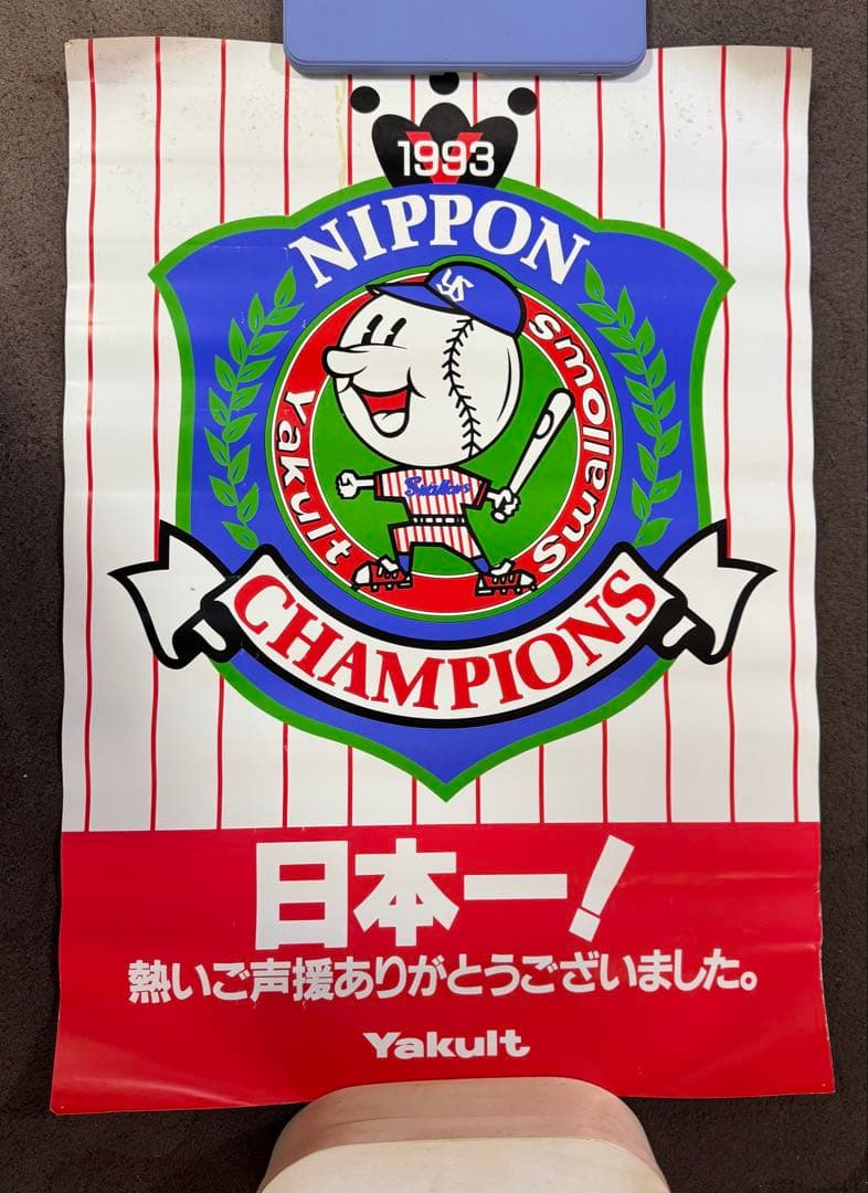 ヤクルトスワローズ ポスター