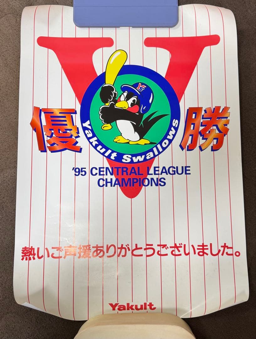 ヤクルトスワローズ ポスター