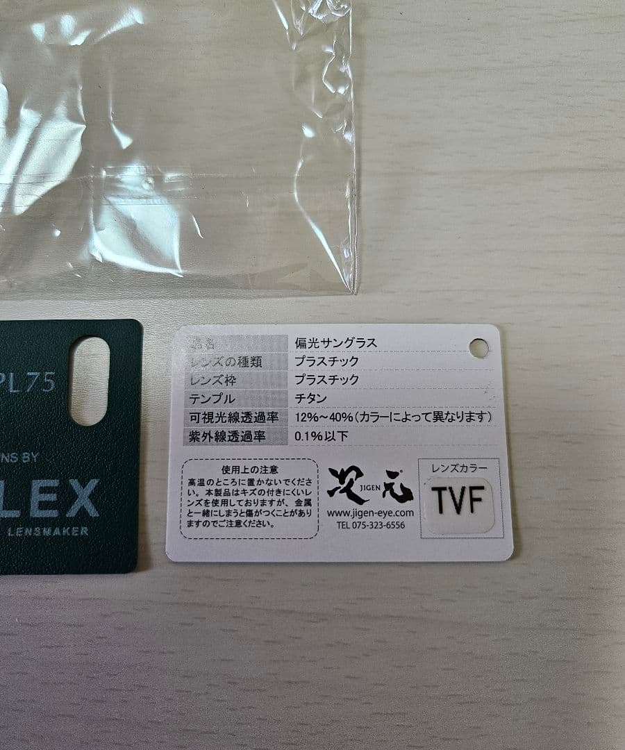 デプス　次元　タレックス　VERIFYNE JIGEN