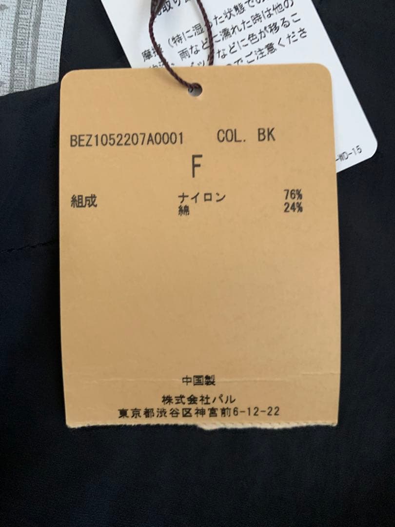 タグ付き　新品未使用　ビアズリー　ペプラムジップシャツブルゾン　ブラック