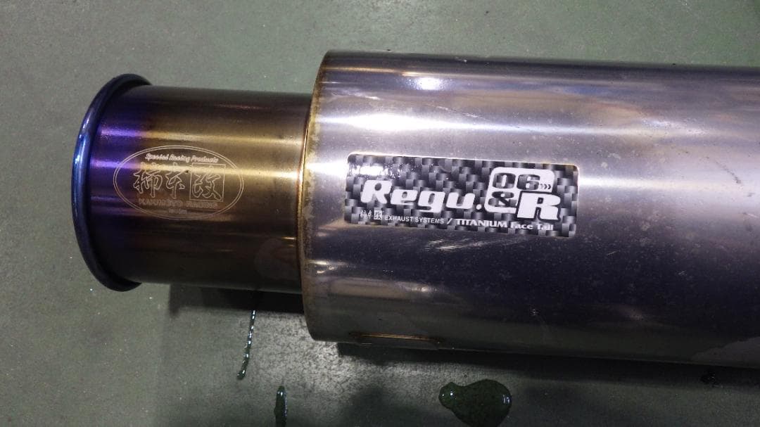 Regu.06 & R マフラー