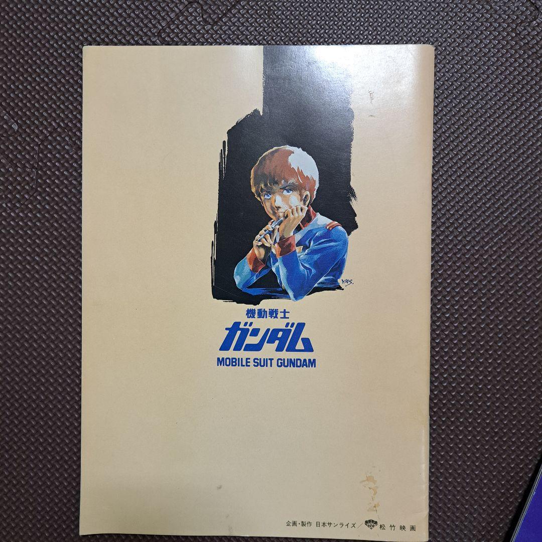 風の谷のナウシカ1 初版 アニメージュ増刊 ガンダム オネアミスの翼 映画パンフ