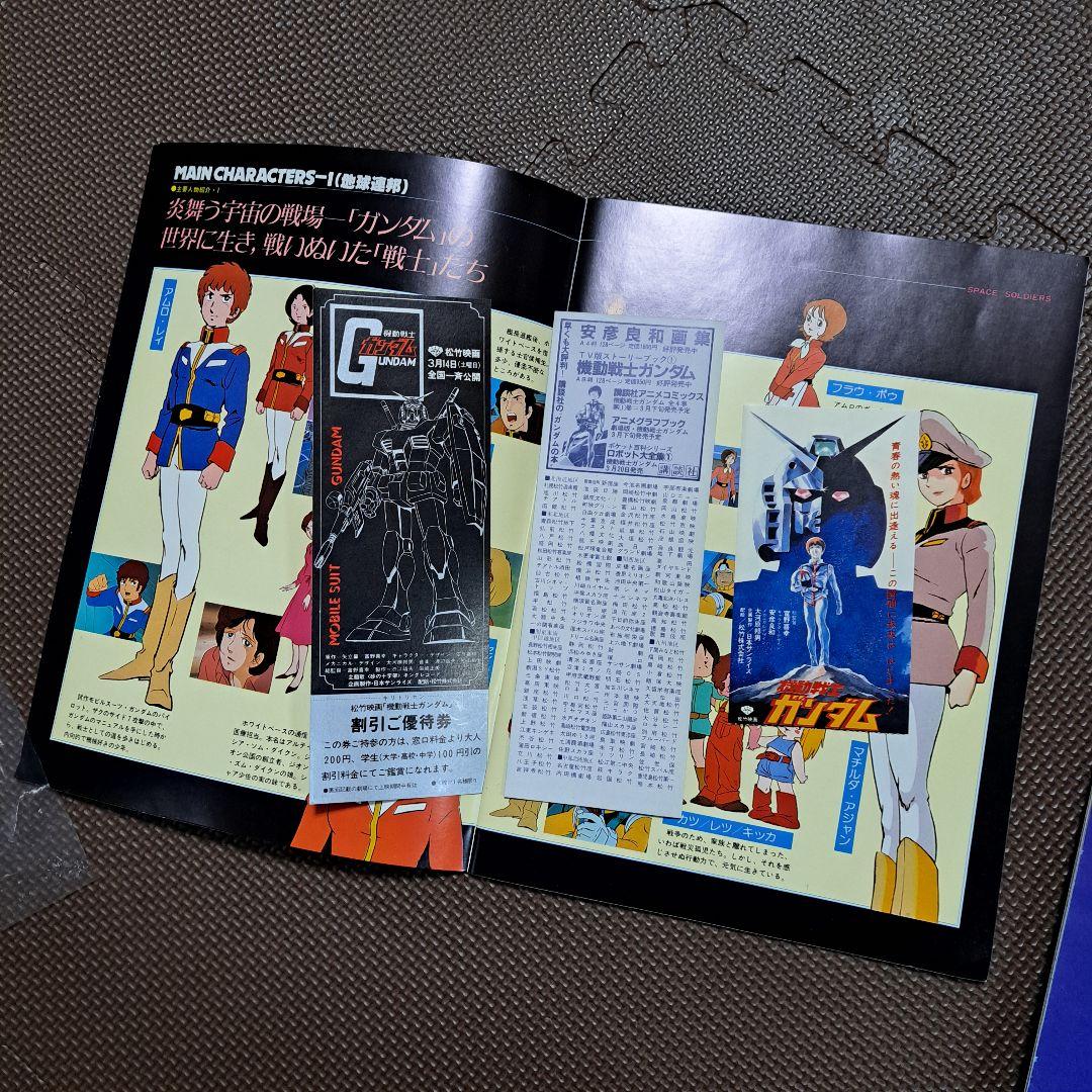 風の谷のナウシカ1 初版 アニメージュ増刊 ガンダム オネアミスの翼 映画パンフ