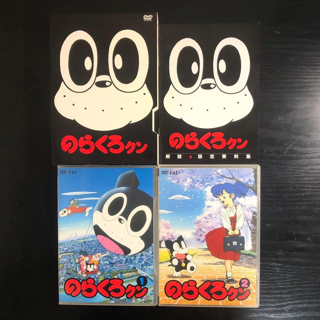 のらくろクン DVD-BOX 1 & のらくろクン DVD-BOX 2
