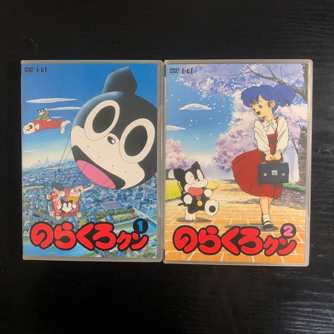 のらくろクン DVD-BOX 1 & のらくろクン DVD-BOX 2