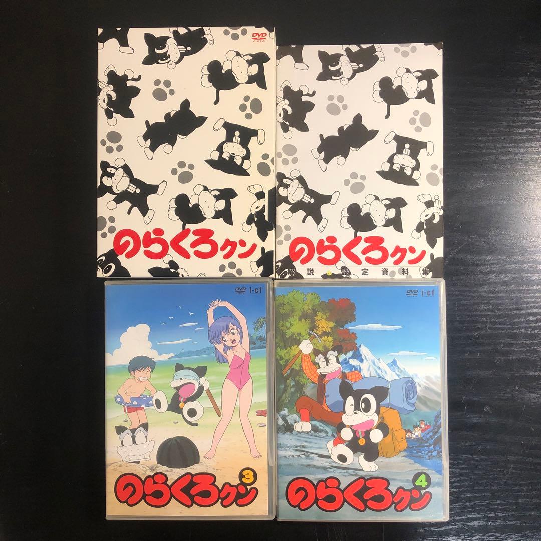 のらくろクン DVD-BOX 1 & のらくろクン DVD-BOX 2