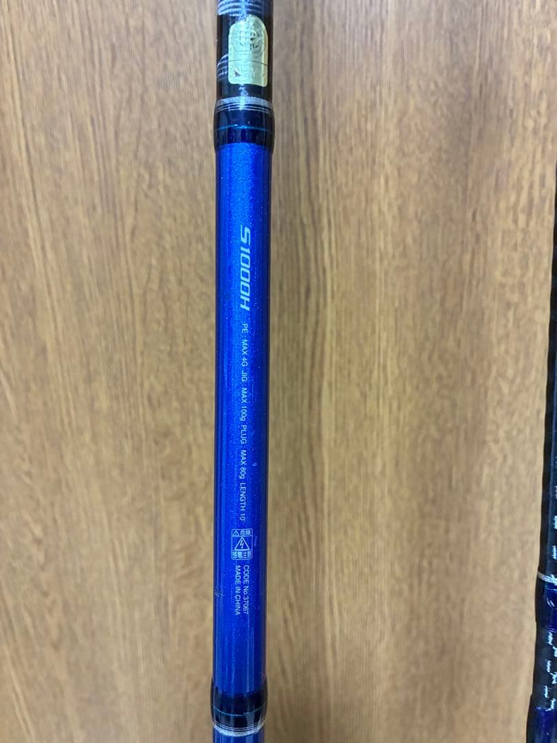 シマノ コルトスナイパー BB S1000H