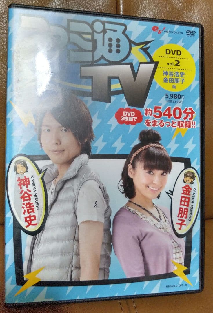 DVD/◎ファミ通TV①②③特典ディスク/神谷浩史・金田明子篇 エンターブレイン