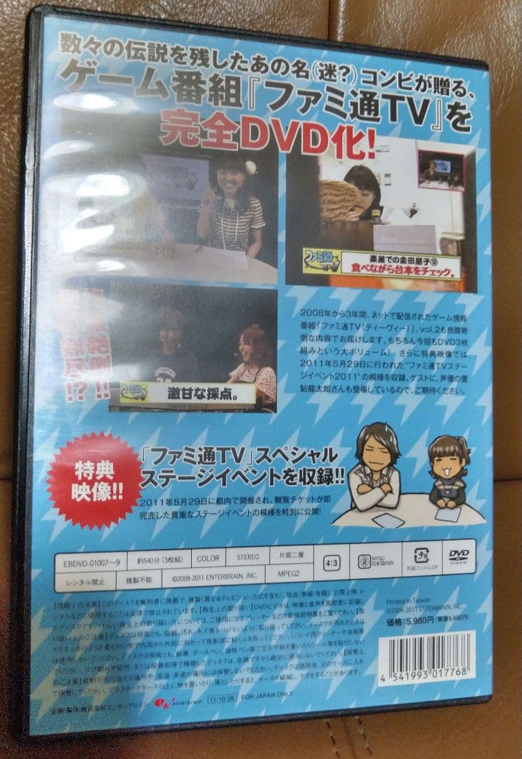 DVD/◎ファミ通TV①②③特典ディスク/神谷浩史・金田明子篇 エンターブレイン