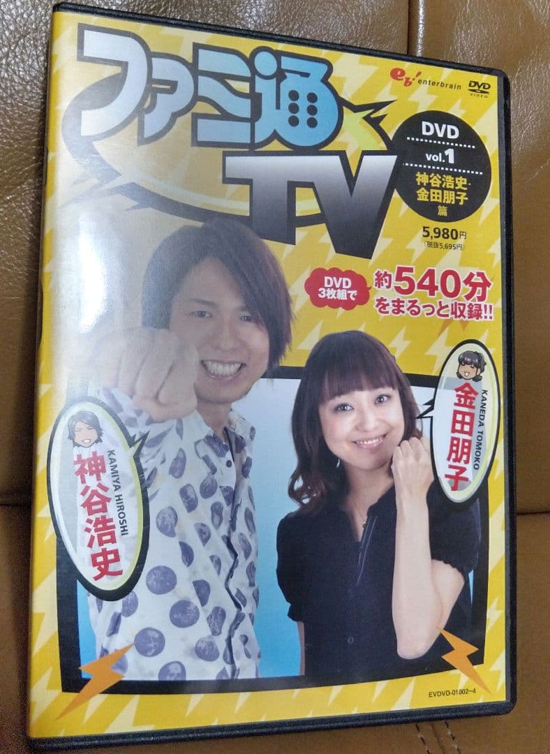 DVD/◎ファミ通TV①②③特典ディスク/神谷浩史・金田明子篇 エンターブレイン