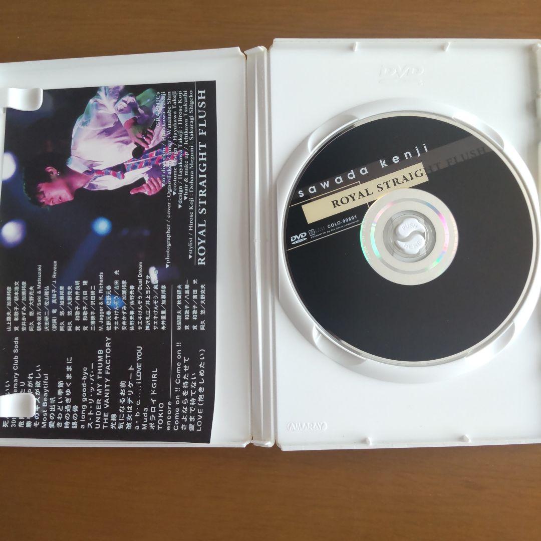 沢田研二/ STRAIGHT FLUSH