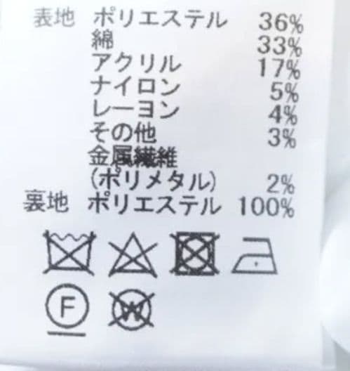 極美品♡ルネ♡ツイードジャケット