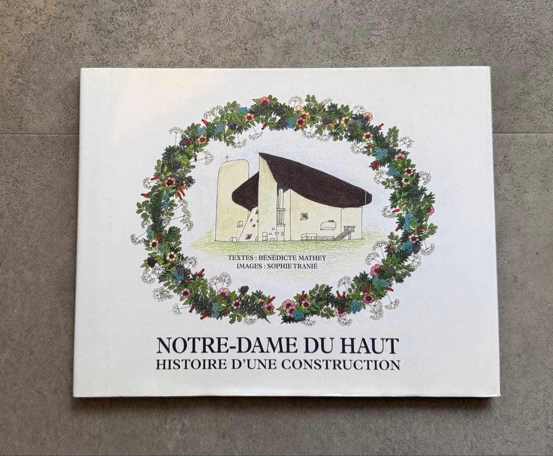 【希少！】ロンシャンの礼拝堂　ル・コルビジェ　絵本