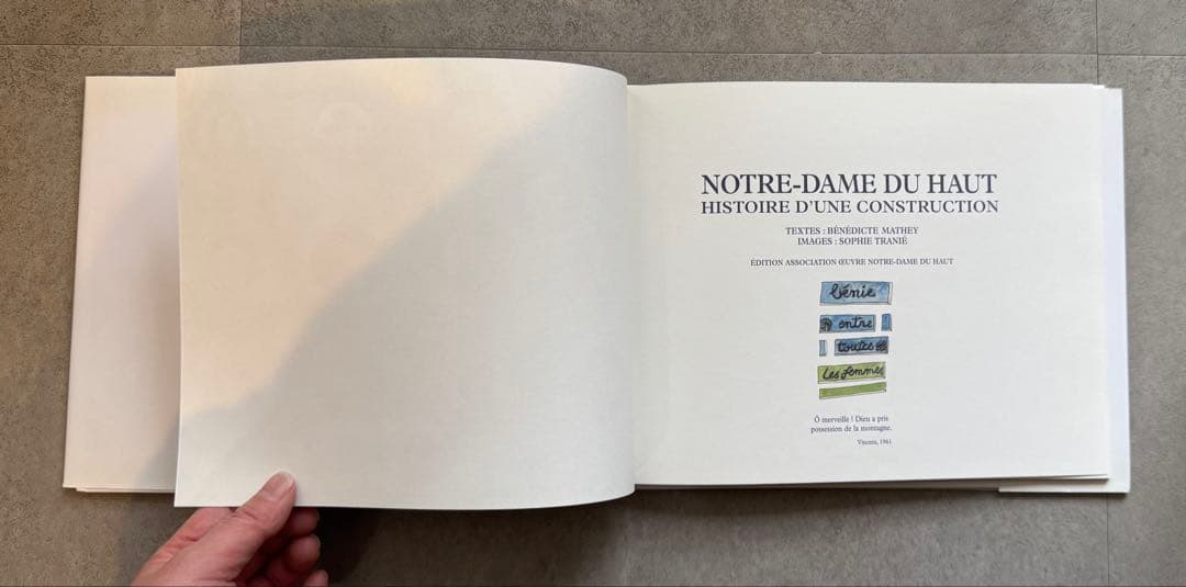 【希少！】ロンシャンの礼拝堂　ル・コルビジェ　絵本