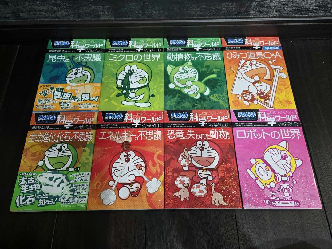 【美品】ドラえもん科学ワールドシリーズ 探求シリーズ 他 31冊セット 中学受験
