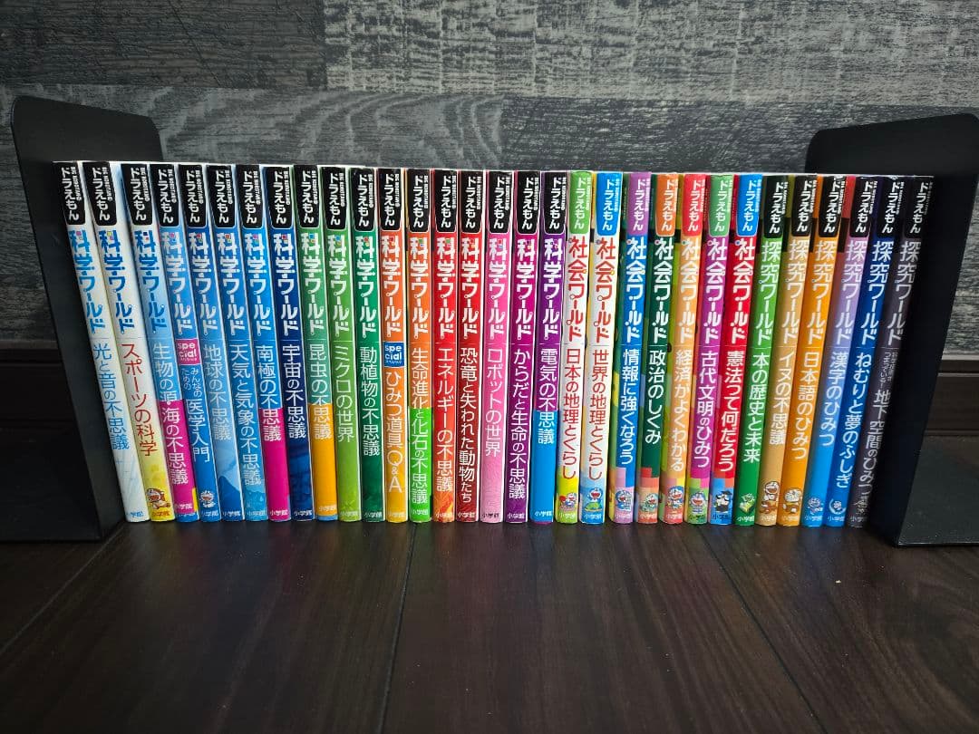 【美品】ドラえもん科学ワールドシリーズ 探求シリーズ 他 31冊セット 中学受験