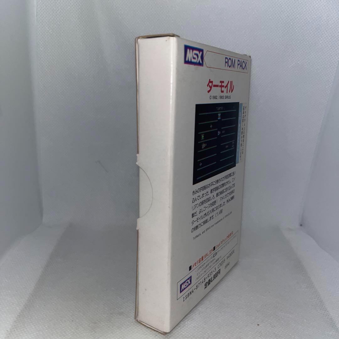 【レア】MSX　ターモイル　★ カートリッジROM★　＠