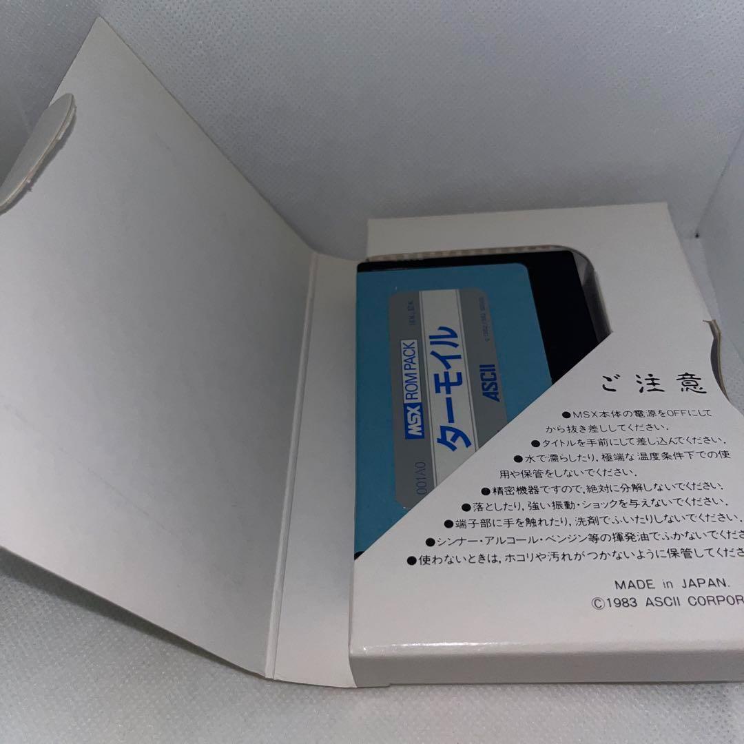 【レア】MSX　ターモイル　★ カートリッジROM★　＠