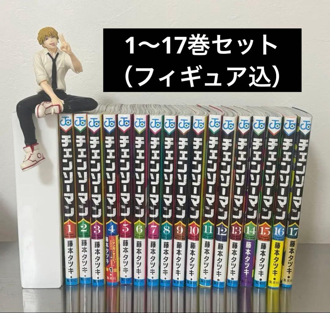 【送料無料】チェンソーマン 漫画 1-17巻セット デンジ フィギュア セット