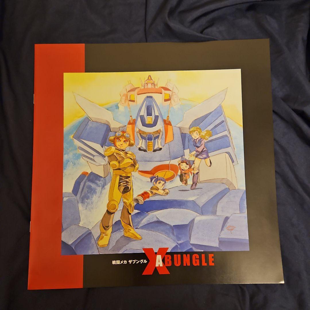戦闘メカ　ザブングル【LD】レーザーディスク
