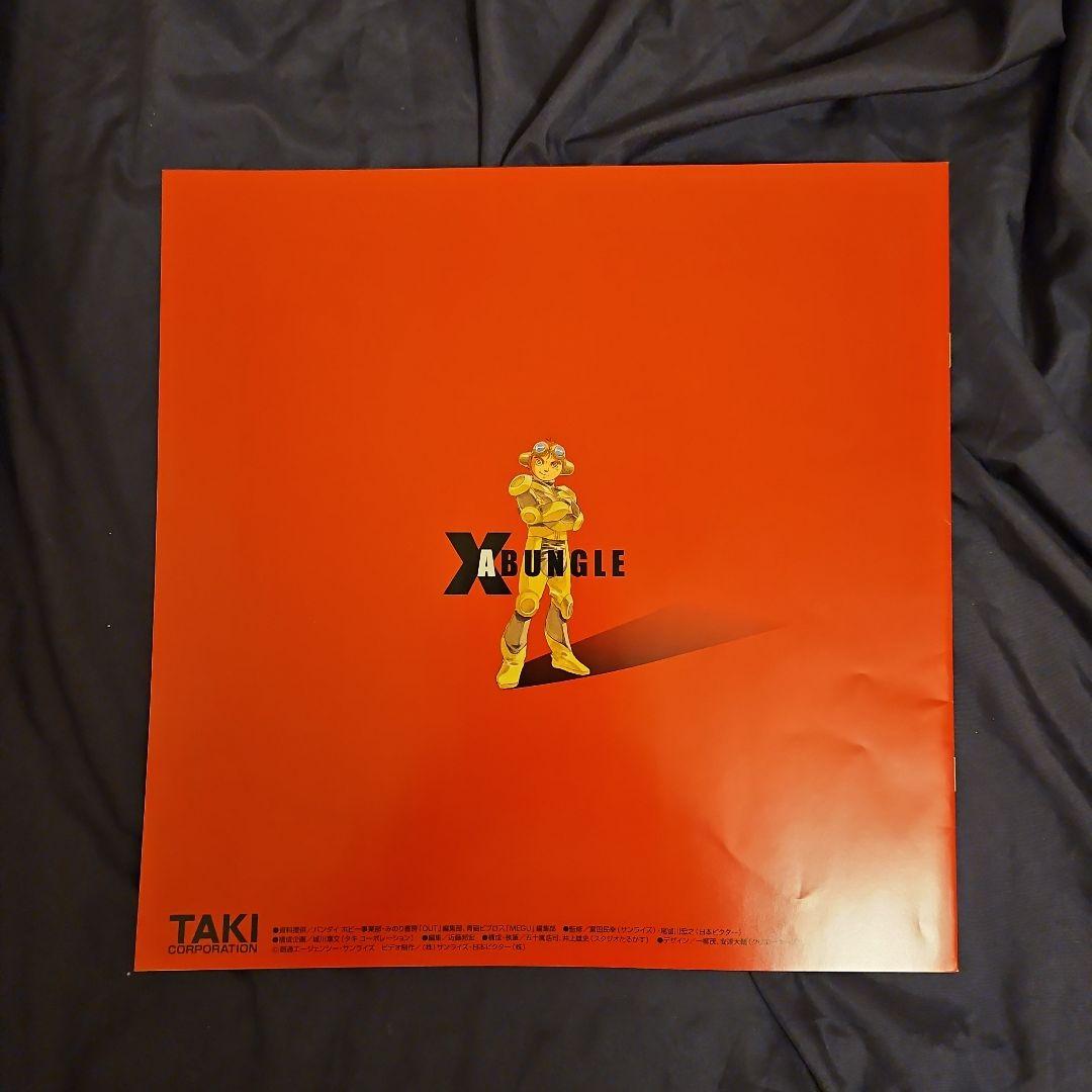 戦闘メカ　ザブングル【LD】レーザーディスク