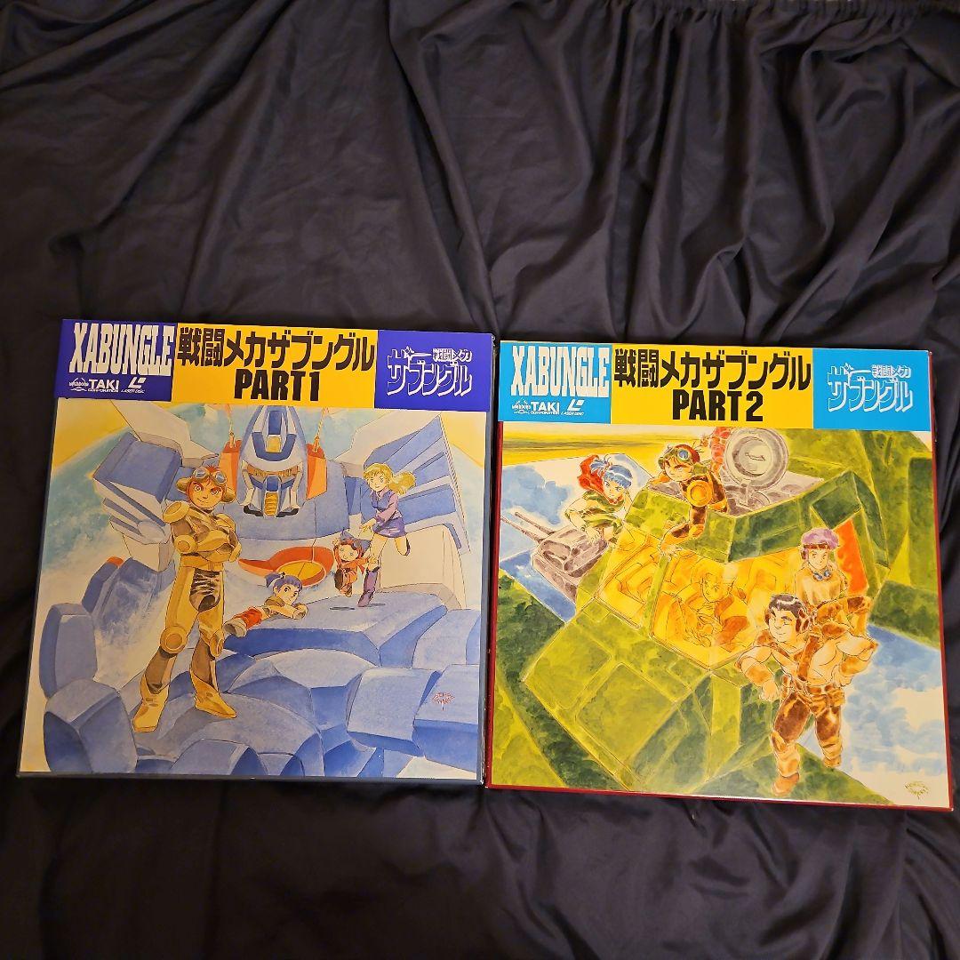 戦闘メカ　ザブングル【LD】レーザーディスク