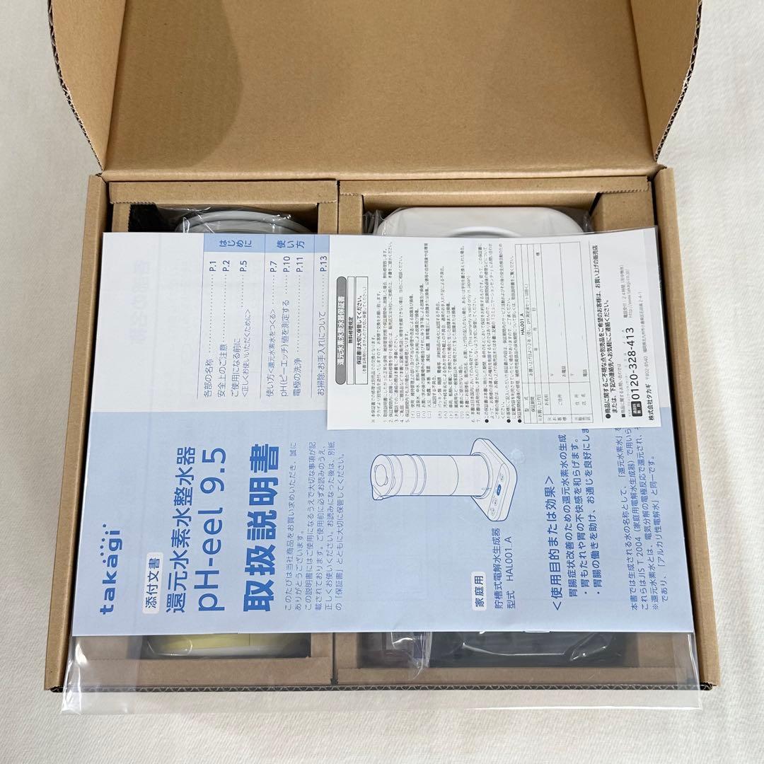 【新品未使用】takagi タカギ 還元水素水整水器 pH-eel 9.5