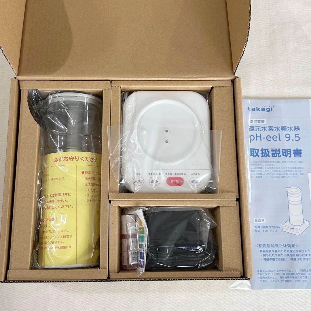 【新品未使用】takagi タカギ 還元水素水整水器 pH-eel 9.5