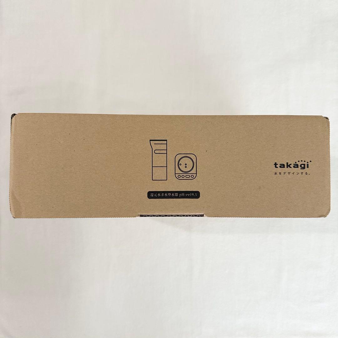 【新品未使用】takagi タカギ 還元水素水整水器 pH-eel 9.5