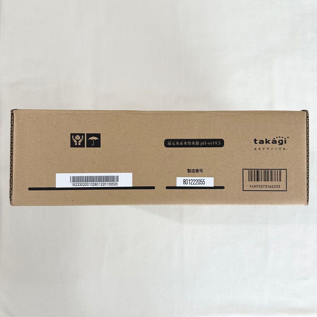 【新品未使用】takagi タカギ 還元水素水整水器 pH-eel 9.5