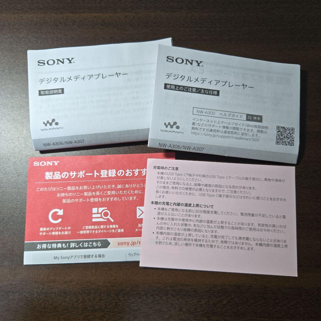 SONY NW-A306 32GB 極美品　シリコンケース付き