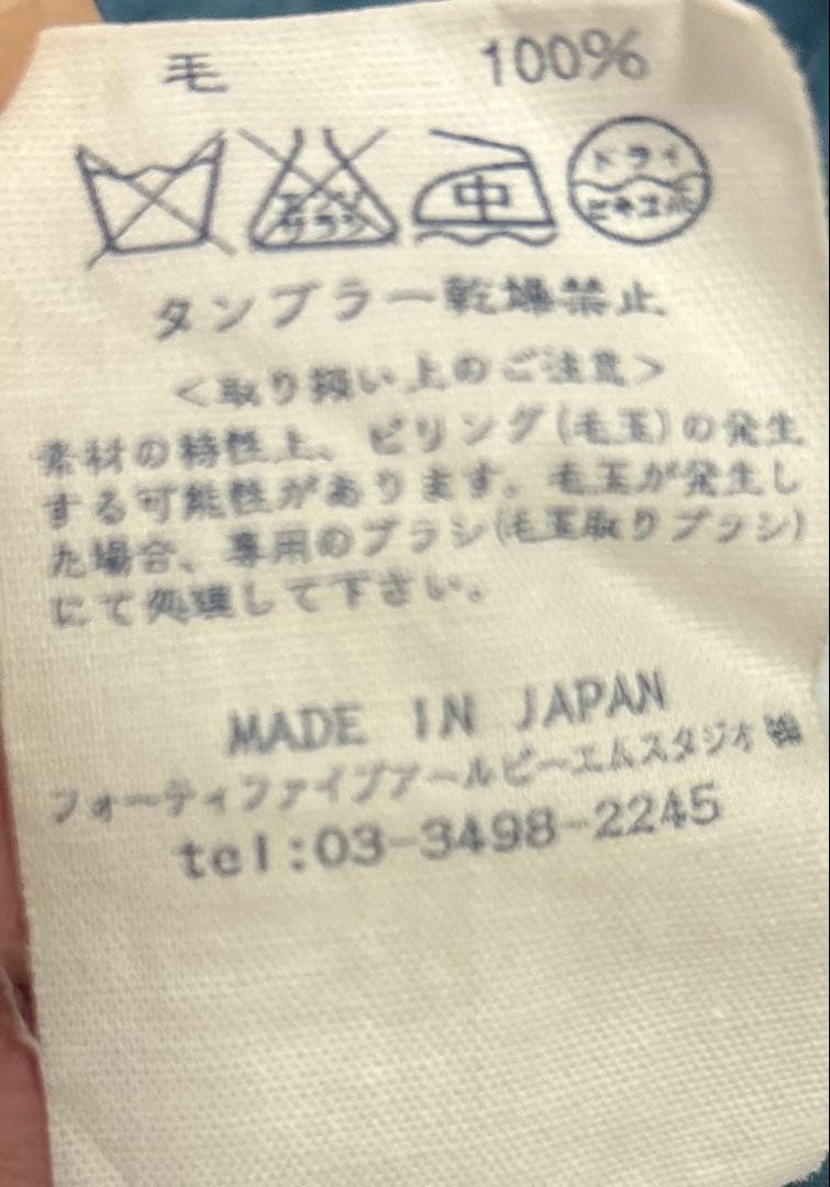 45R フォーティファイブアール シェットランドニットポンチョ 0 ブルー