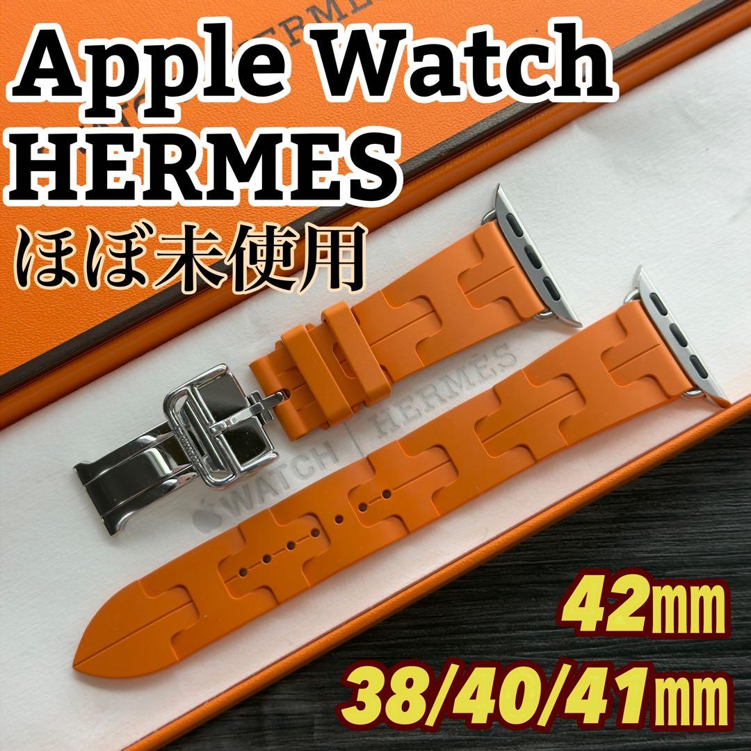 3108 ほぼ未使用　Apple Watch エルメス　オレンジ　キリム　ラバー