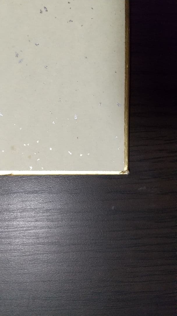 水島新司 ドカベン里中 直筆サイン色紙