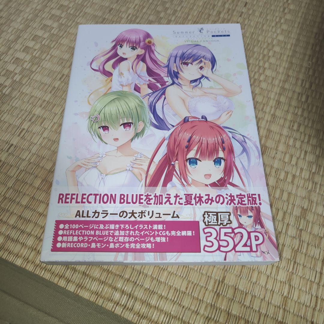 SummerPockets VISUAL FANBOOK サマポケ