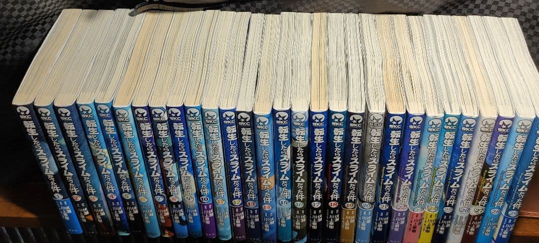 転生したらスライムだった件　全巻　1〜29巻　転スラ