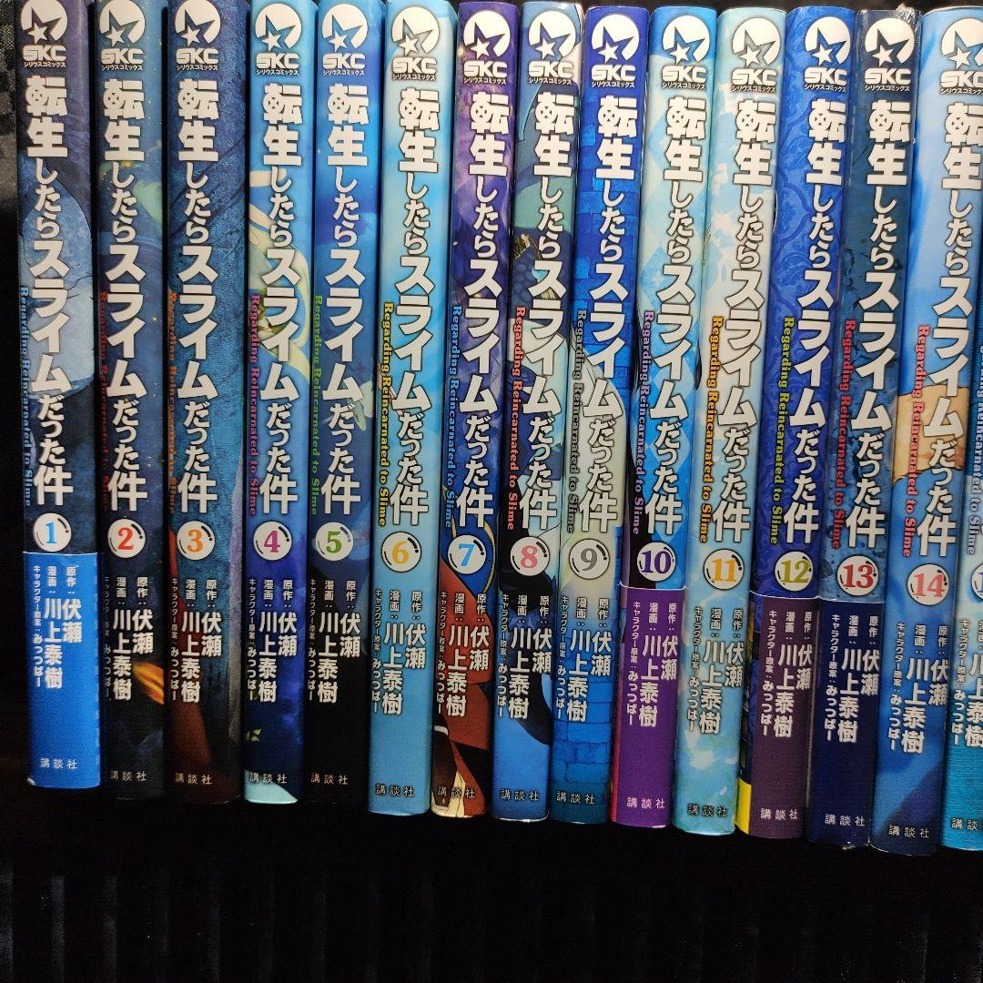 転生したらスライムだった件　全巻　1〜29巻　転スラ