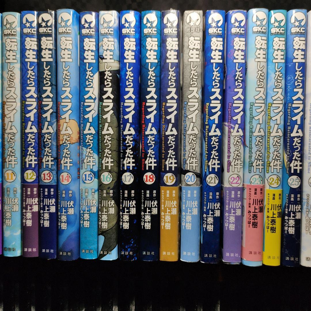 転生したらスライムだった件　全巻　1〜29巻　転スラ