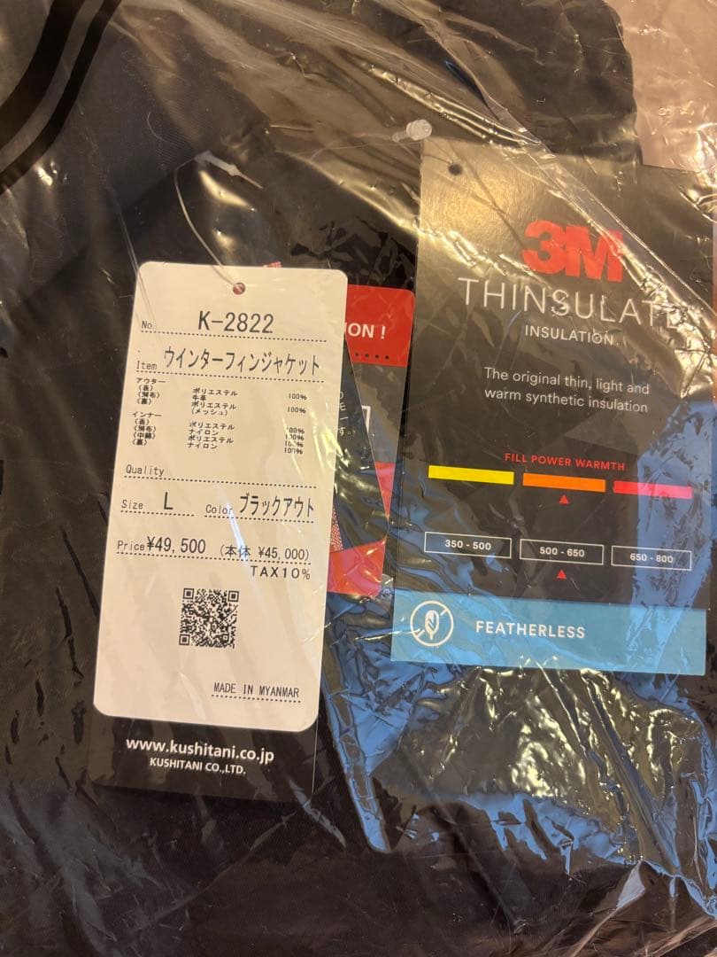 クシタニ K-2822 ウインターフィンジャケット ブラックアウト
