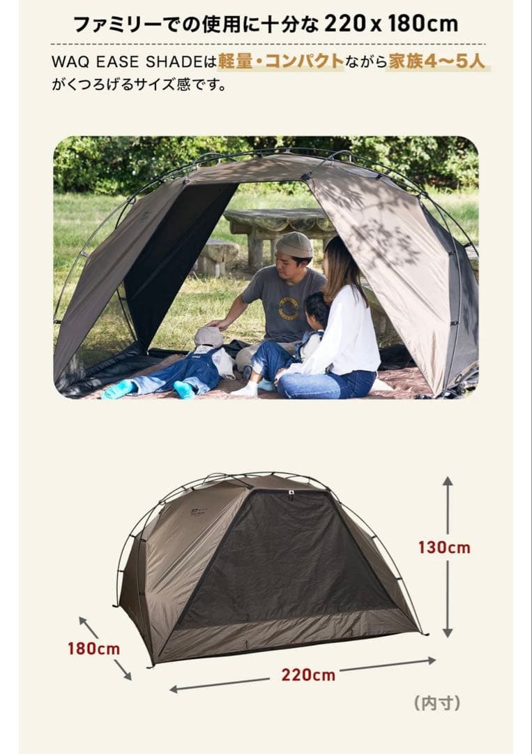 テント・タープ WAQ EASESHADE + BIGPICNICMAT