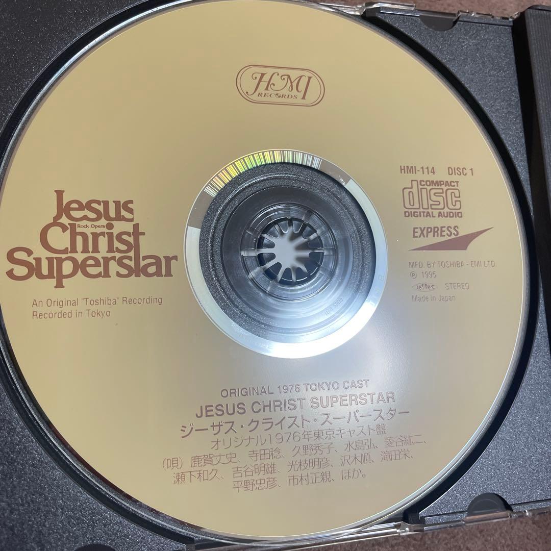 劇団四季提携作品 ジーザスクライストスーパースター