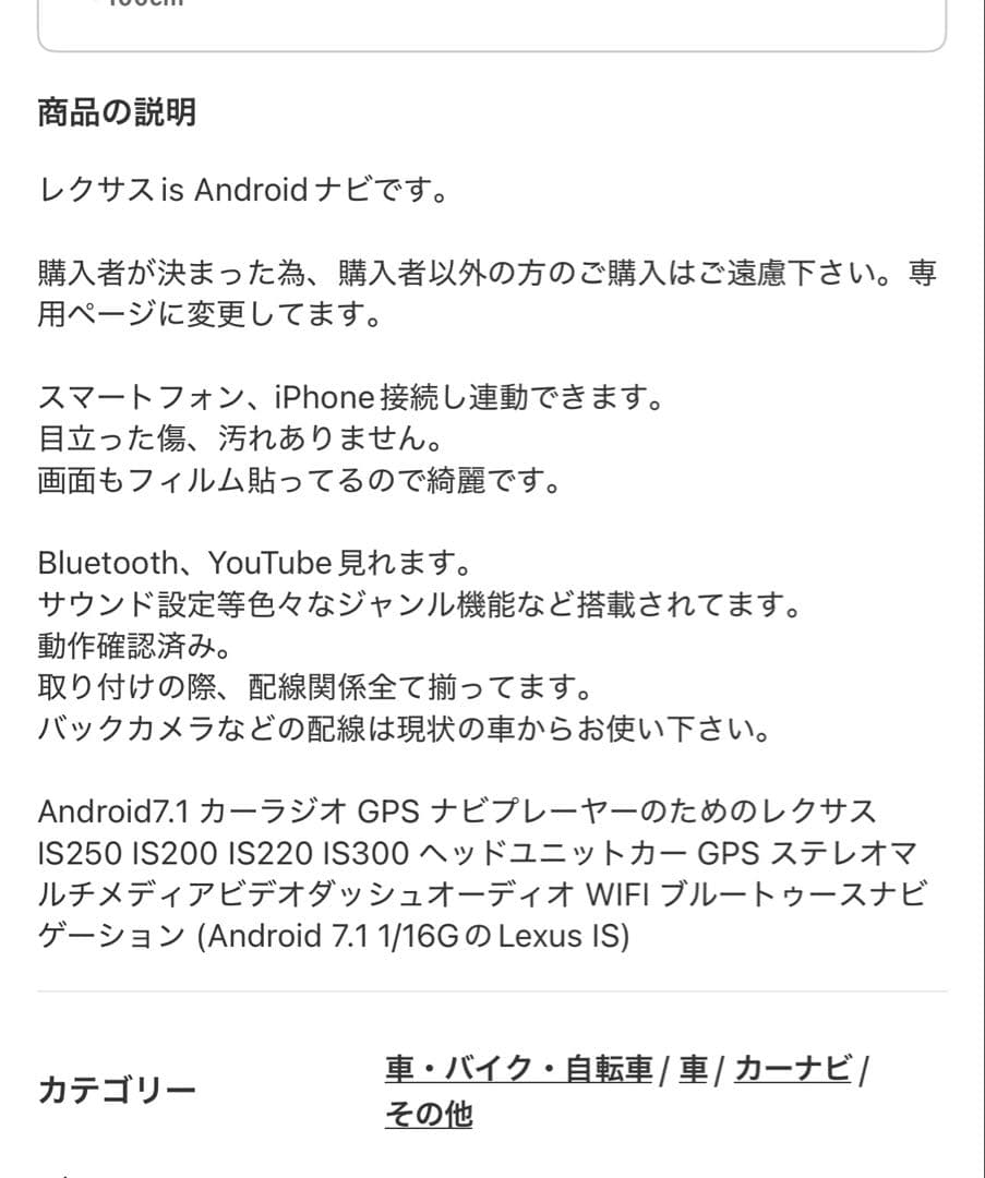 【早い者勝ち】レクサス　IS Androidナビ