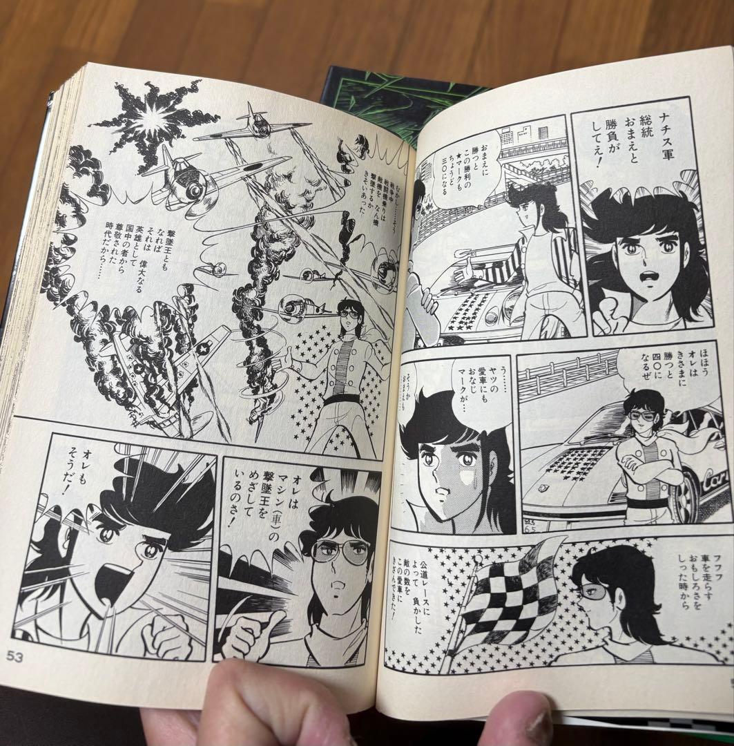 サーキットの狼 全19巻セット サーキットの狼Ⅱ 20巻〜28巻と 32巻